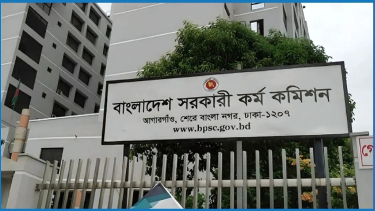 ৪৪তম বিসিএসের চূড়ান্ত ফল আজ