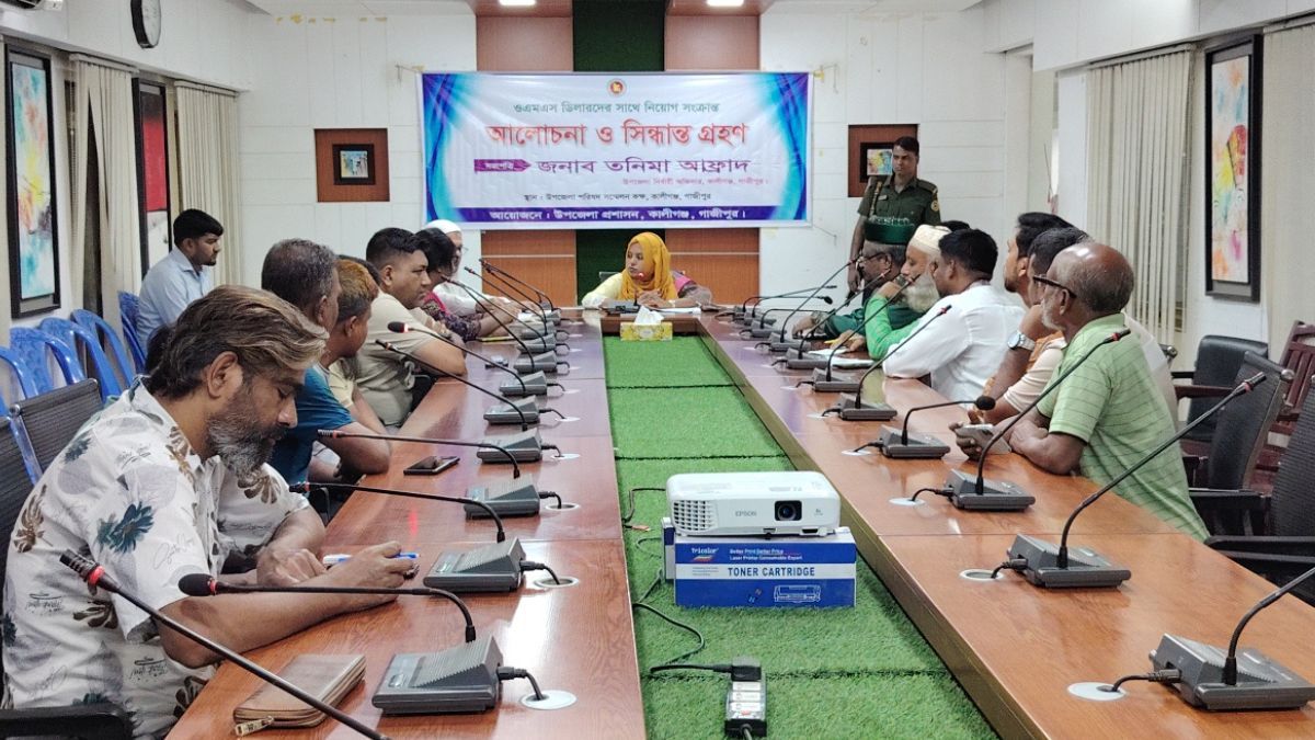 গাজীপুরে বাজেট সভা ও ওএমএস ডিলার নিয়োগ বিষয়ক আলোচনা সভা অনুষ্ঠিত
