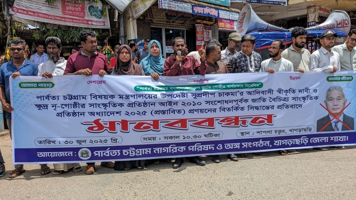 ‘আদিবাসী’ স্বীকৃতির দাবি নিয়ে বিতর্কিত সিদ্ধান্তের প্রতিবাদ
