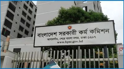 ৪৪তম বিসিএসের চূড়ান্ত ফল আজ