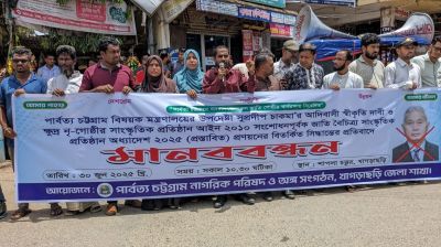 ‘আদিবাসী’ স্বীকৃতির দাবি নিয়ে বিতর্কিত সিদ্ধান্তের প্রতিবাদ