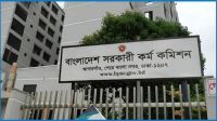 ৪৪তম বিসিএসের চূড়ান্ত ফল আজ