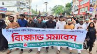ঝিনাইদহে জুলাই সনদের দাবিতে শিক্ষার্থীদের বিক্ষোভ