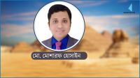 মিশর-ইসরায়েল সম্পর্কের অন্তরালের ইতিহাস ও বাস্তবতা