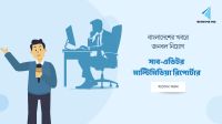 বাংলাদেশের খবর ডিজিটাল সংস্করণে নিয়োগ