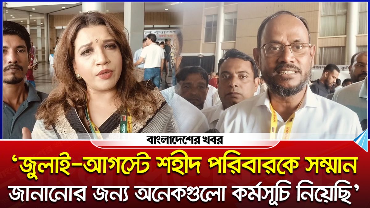 'জুলাই-আগস্টে শহীদ পরিবারকে সম্মান জানানোর জন্য কর্মসূচি নিয়েছি'