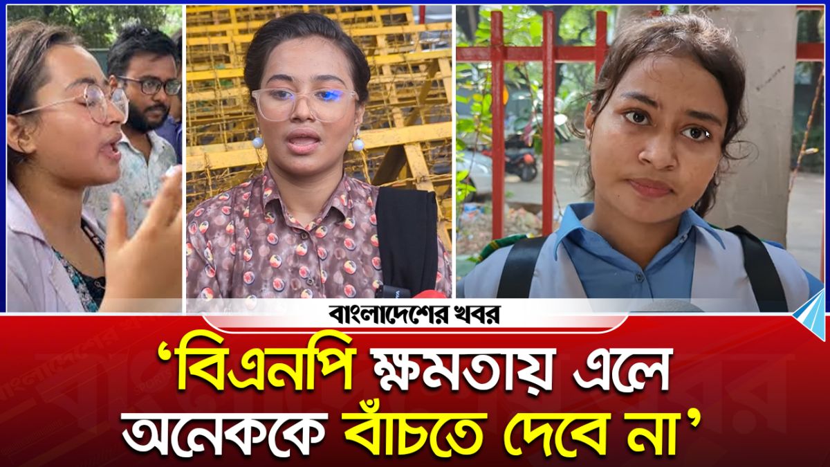 'বিএনপি ক্ষমতায় এলে অনেককে বাঁচতে দেবে না'