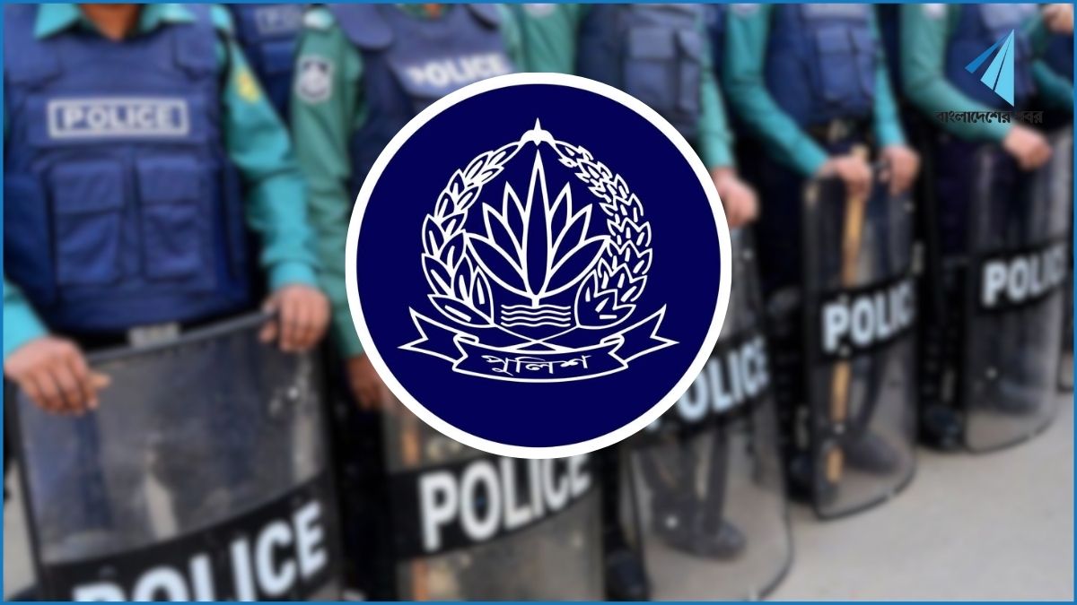 কর্মস্থলে অনুপস্থিতি : সাবেক ডিআইজিসহ ৩ পুলিশ কর্মকর্তা বরখাস্ত