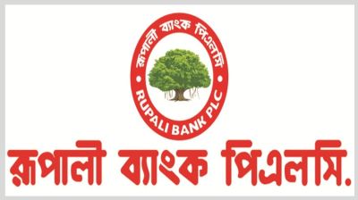 ১৫ টাকা মূল্যের ৪৫ কোটি নতুন শেয়ার ছাড়বে রূপালী ব্যাংক