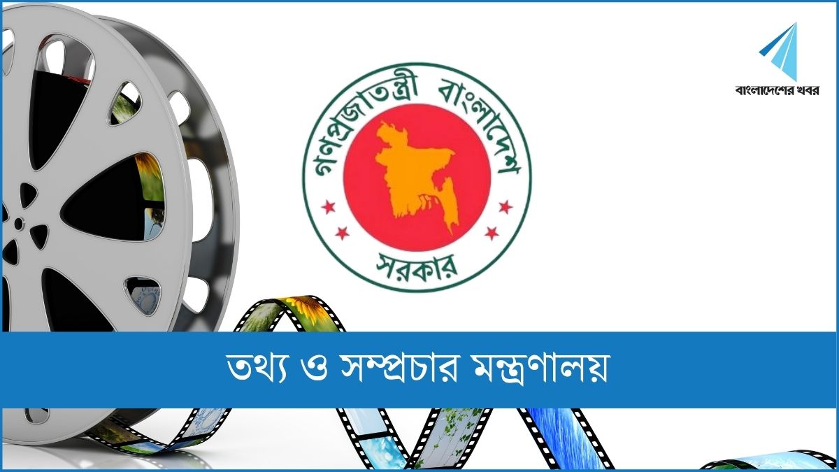 ‘জুলাই’সহ ৩২ চলচ্চিত্র পাচ্ছে সরকারি অনুদান