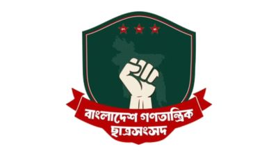 সুনামগঞ্জে গণতান্ত্রিক ছাত্রসংসদের ৫১ সদস্যের নতুন কমিটি ঘোষণা