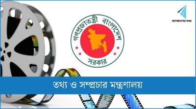 ‘জুলাই’সহ ৩২ চলচ্চিত্র পাচ্ছে সরকারি অনুদান