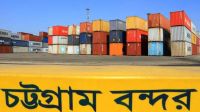 চট্টগ্রাম বন্দরের দায়িত্ব পাচ্ছে নৌবাহিনী, ৬ মাস পর বিদেশি কোম্পানির সম্ভাবনা