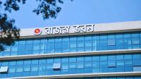 এনবিআরের ৪ কর্মকর্তাকে বাধ্যতামূলক অবসর