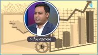 কেন্দ্রীয় ব্যাংকের ব্যর্থ উদ্যোগ, তামাশার উপকরণ ব্যক্তি খাত!