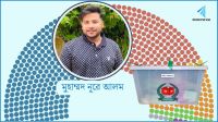 ভোটের ন্যায্যতা পিআর নির্বাচনে
