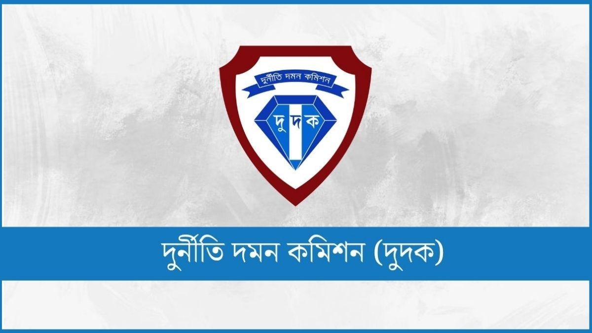 এনবিআরের আরও ৫ কর্মকর্তার বিরুদ্ধে দুদকের অনুসন্ধান শুরু
