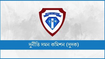 এনবিআরের আরও ৫ কর্মকর্তার বিরুদ্ধে দুদকের অনুসন্ধান শুরু