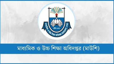 শিক্ষাপ্রতিষ্ঠানে জুলাই গণঅভ্যুত্থান ও শহীদ দিবস পালনের নির্দেশ