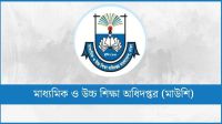 শিক্ষাপ্রতিষ্ঠানে জুলাই গণঅভ্যুত্থান ও শহীদ দিবস পালনের নির্দেশ