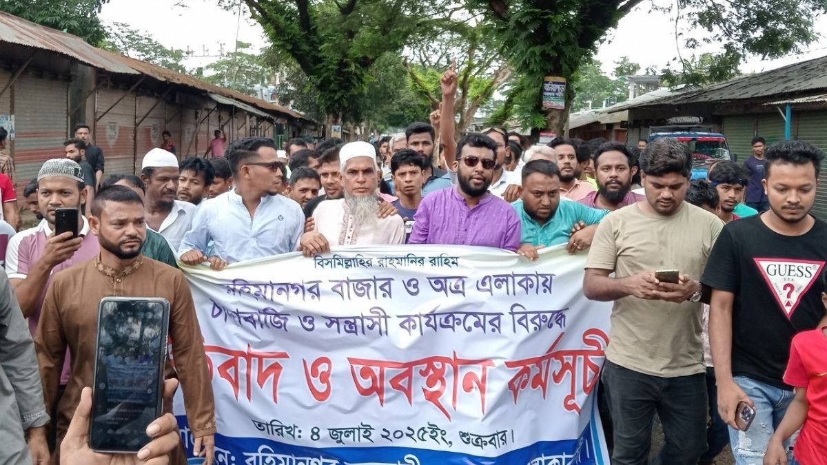 কচুয়ায় সন্ত্রাস-চাঁদাবাজি ও মাদকের বিরুদ্ধে বিক্ষোভ