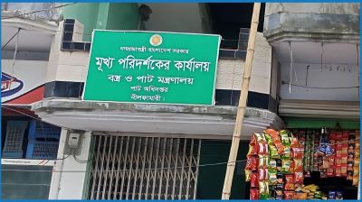 নীলফামারী পাট উন্নয়ন কার্যালয়, ৭ পদের মধ্যে ৬ পদই শূন্য