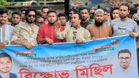 নুর-রাশেদের বিরুদ্ধে মামলা গ্রহণের নির্দেশের প্রতিবাদে কিশোরগঞ্জে বিক্ষোভ