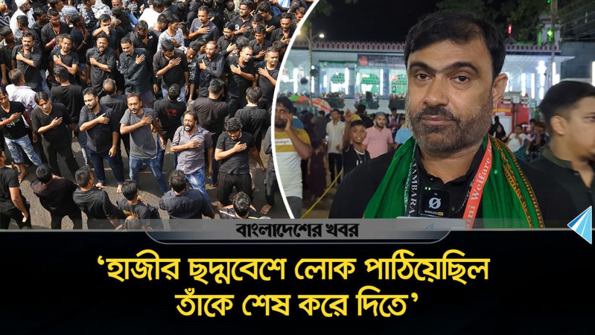 ‘হাজীর ছদ্মবেশে লোক পাঠিয়েছিল তাঁকে শেষ করে দিতে’