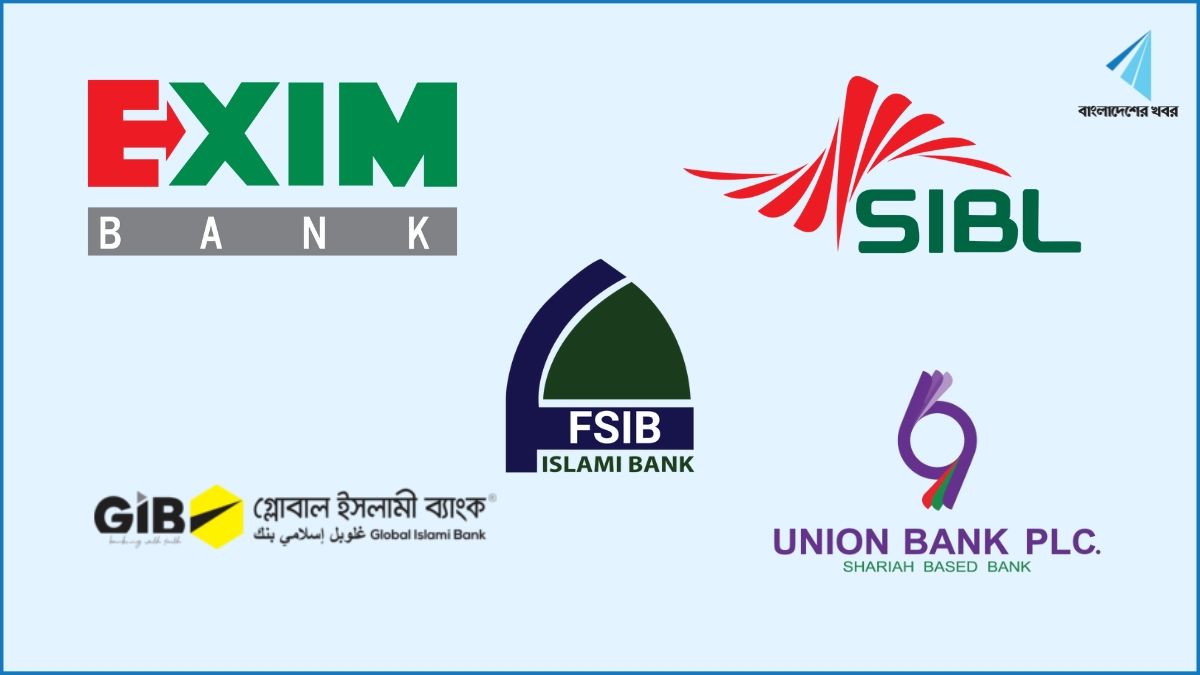 মার্জার ‘সতীদাহ প্রথার আধুনিক রূপ’, অভিযোগ ব্যাংক পরিচালকদের