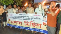 কুষ্টিয়ায় ভিপি নূর ও রাশেদ খাঁনের বিরুদ্ধে মামলার প্রতিবাদে মশাল মিছিল