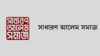 ১৯ জুলাইকে মাদরাসা শিক্ষার্থীদের প্রতিরোধ দিবস হিসেবে স্বীকৃতির দাবি