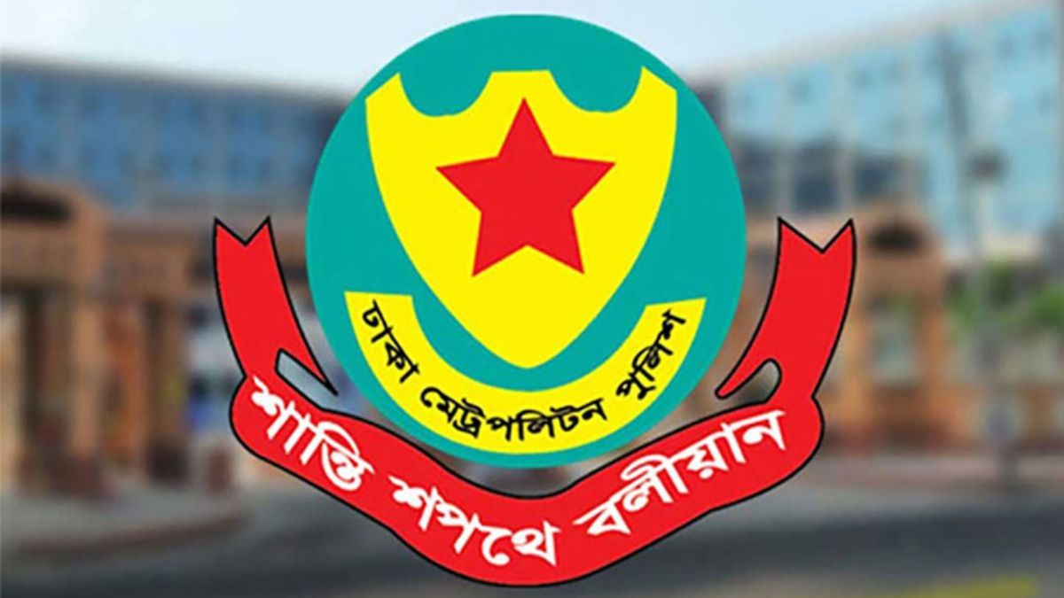 যমুনা ও সচিবালয় এলাকায় সভা-সমাবেশ নিষিদ্ধ করেছে ডিএমপি