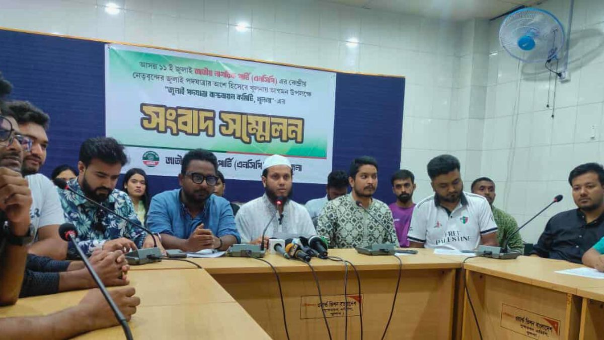 খুলনায় এনসিপির পদযাত্রা শুক্রবার