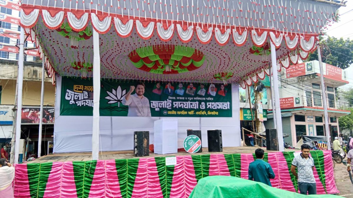 ঝিনাইদহে প্রথমবারের মতো এনসিপির সমাবেশ আজ