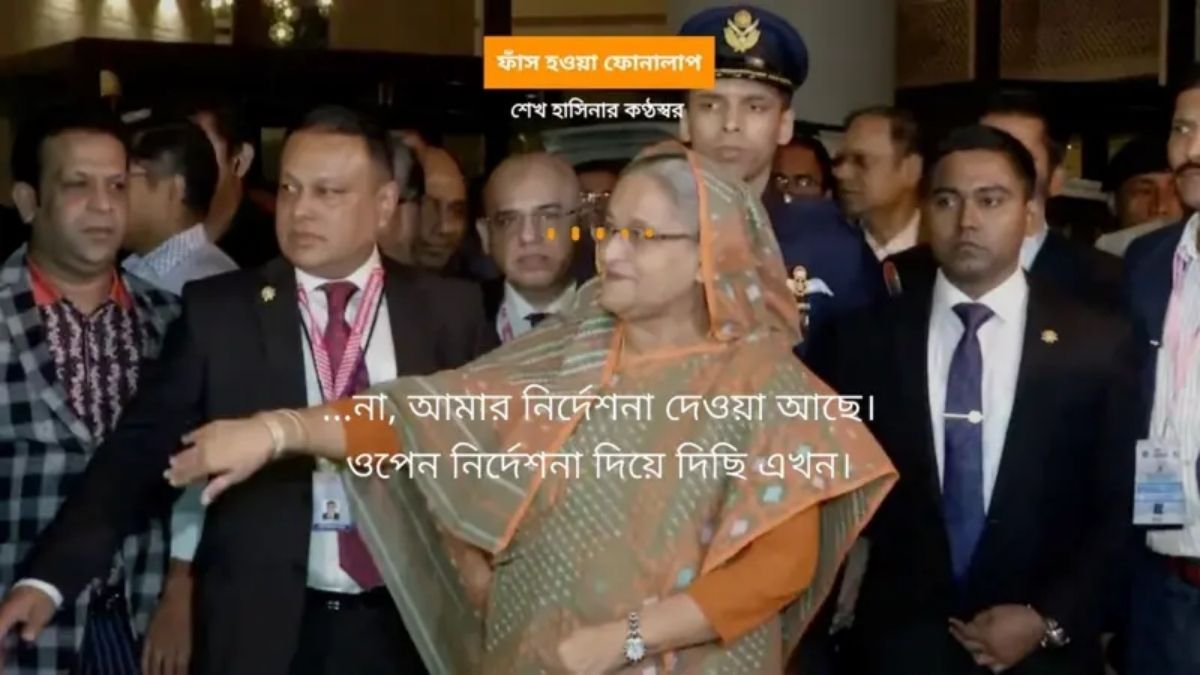 শেখ হাসিনার গুলির নির্দেশের অডিও রেকর্ড ফাঁস, যেভাবে যাচাই করেছে বিবিসি