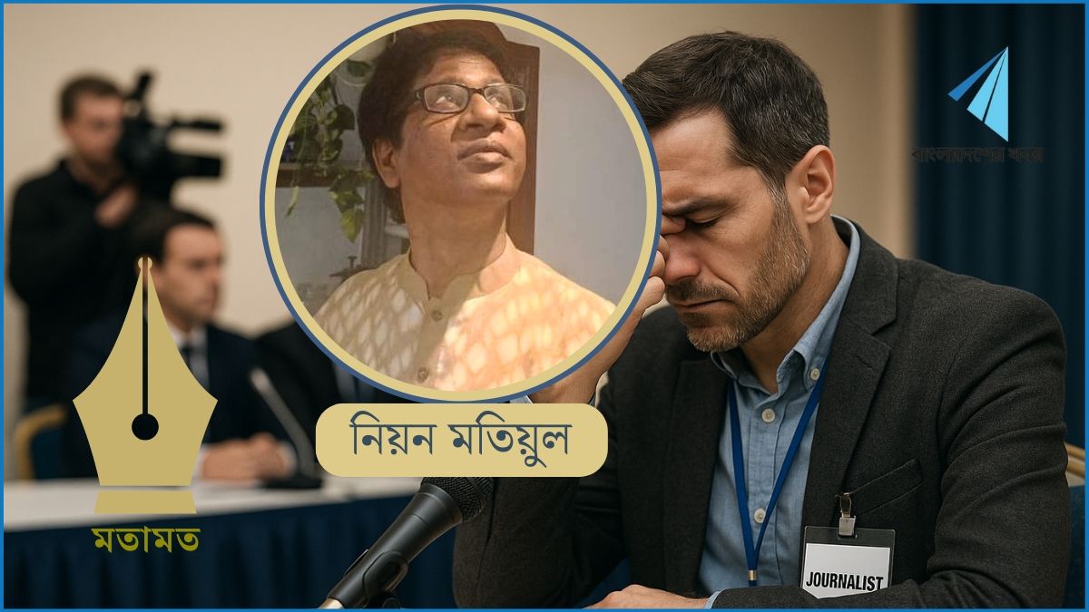 সাংবাদিকতা নষ্টের মূলে কারা