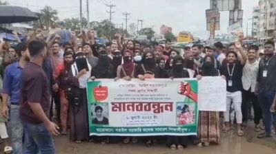 ব্রাহ্মণবাড়িয়ায় স্কুলছাত্রী ময়না হত্যার বিচার দাবিতে মানববন্ধন