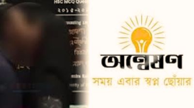 অনলাইন লাইভ ক্লাসে অশ্লীলতা, ৪ জনের বিরুদ্ধে আইনি নোটিশ