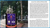 মব সন্ত্রাস নিরসন ও প্রতিরোধে ঢাবির ৭১ শিক্ষকের বিবৃতি