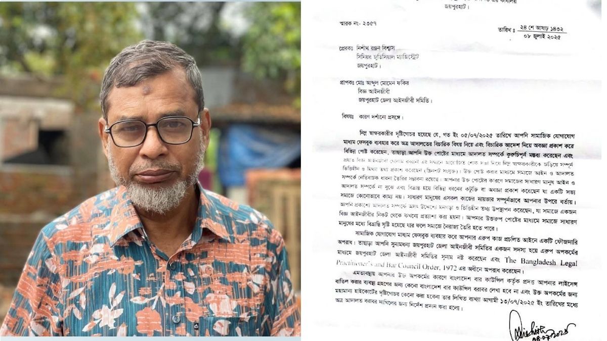 আদালত অবমাননা, আইনজীবীকে কারণ দর্শানোর নোটিশ