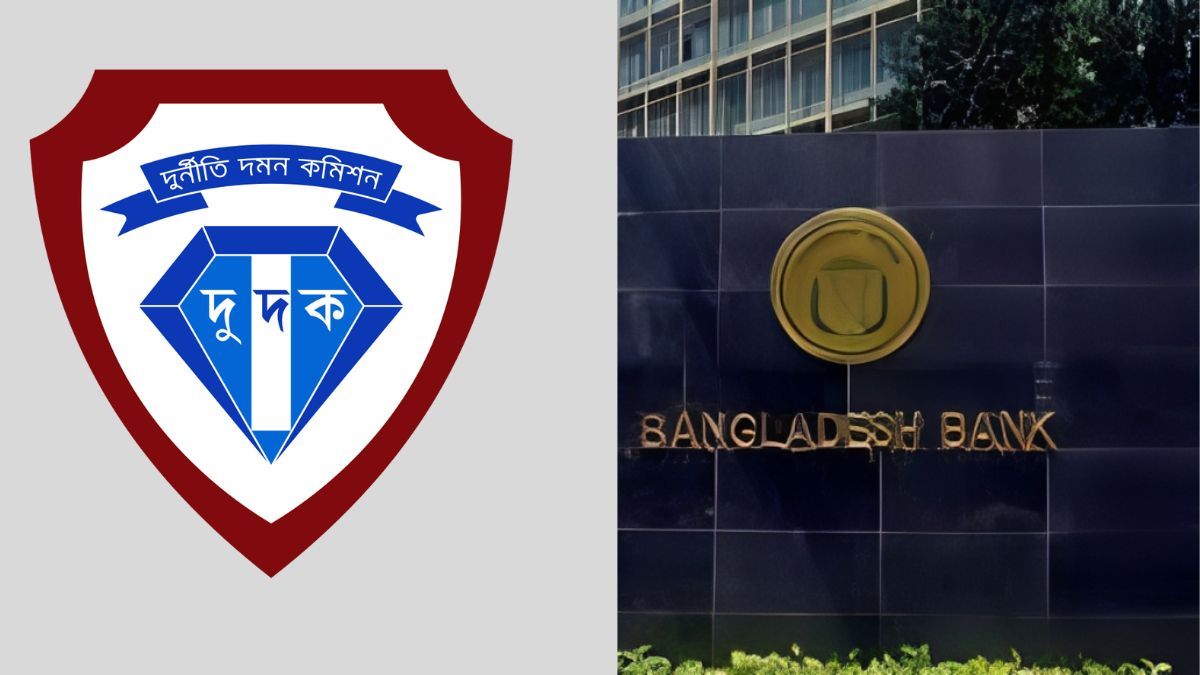 সাবেক ৩ গভর্নরসহ ৬ ডেপুটি গভর্নরের বিরুদ্ধে তদন্তে দুদক