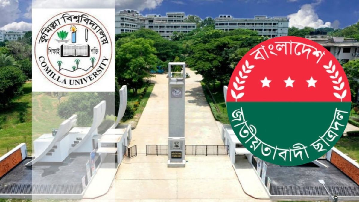 কুবি ছাত্রদল : ৩ মাসের আহ্বায়ক কমিটি দিয়ে ৪ বছর পার