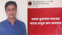 পটিয়ায় ইউপি সদস্যের মরদেহ উদ্ধার