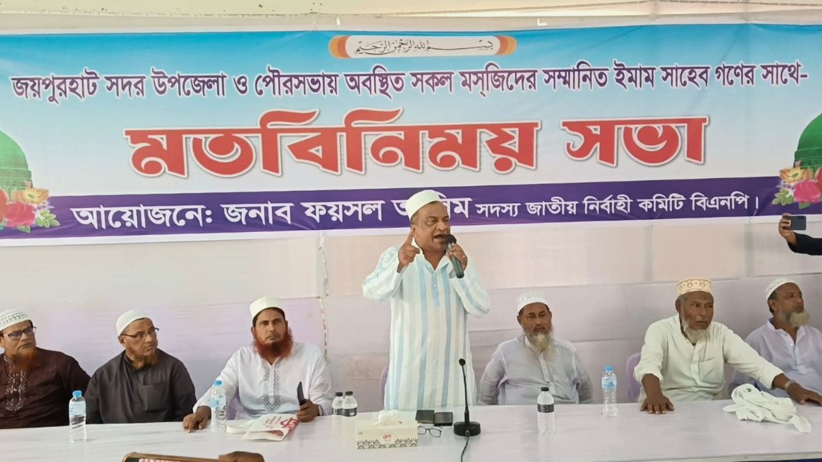 জয়পুরহাটে ইমামদের সঙ্গে মতবিনিময় সভা