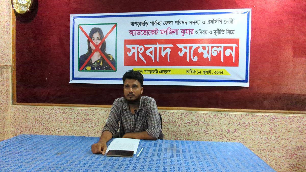 খাগড়াছড়ি জেলা পরিষদ সদস্য মনজিলা ঝুমার পদত্যাগ দাবি
