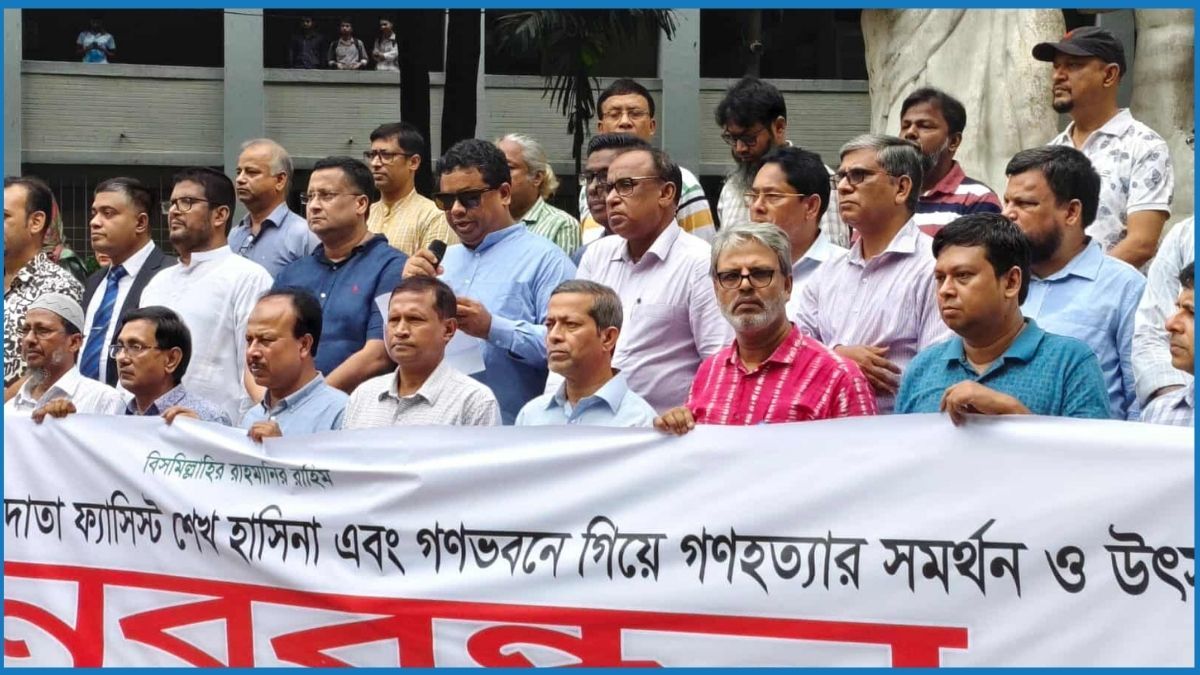 ফ্যাসিস্ট হাসিনা ও তার সহযোগী ঢাবি শিক্ষকদের বিচার দাবি