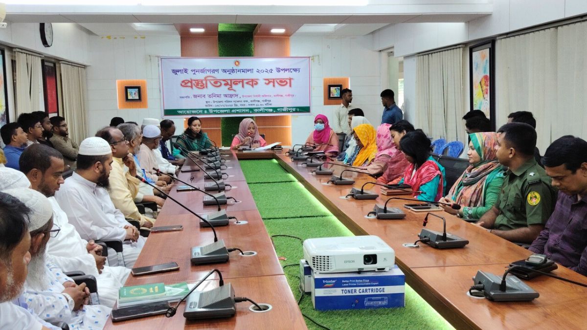 জুলাই পুনর্জাগরণ উপলক্ষে কালীগঞ্জে প্রস্তুতিমূলক সভা