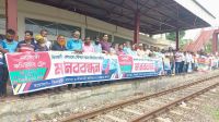 জিনারদী রেলস্টেশনে কমিউটার ট্রেনের যাত্রাবিরতির দাবিতে মানববন্ধন