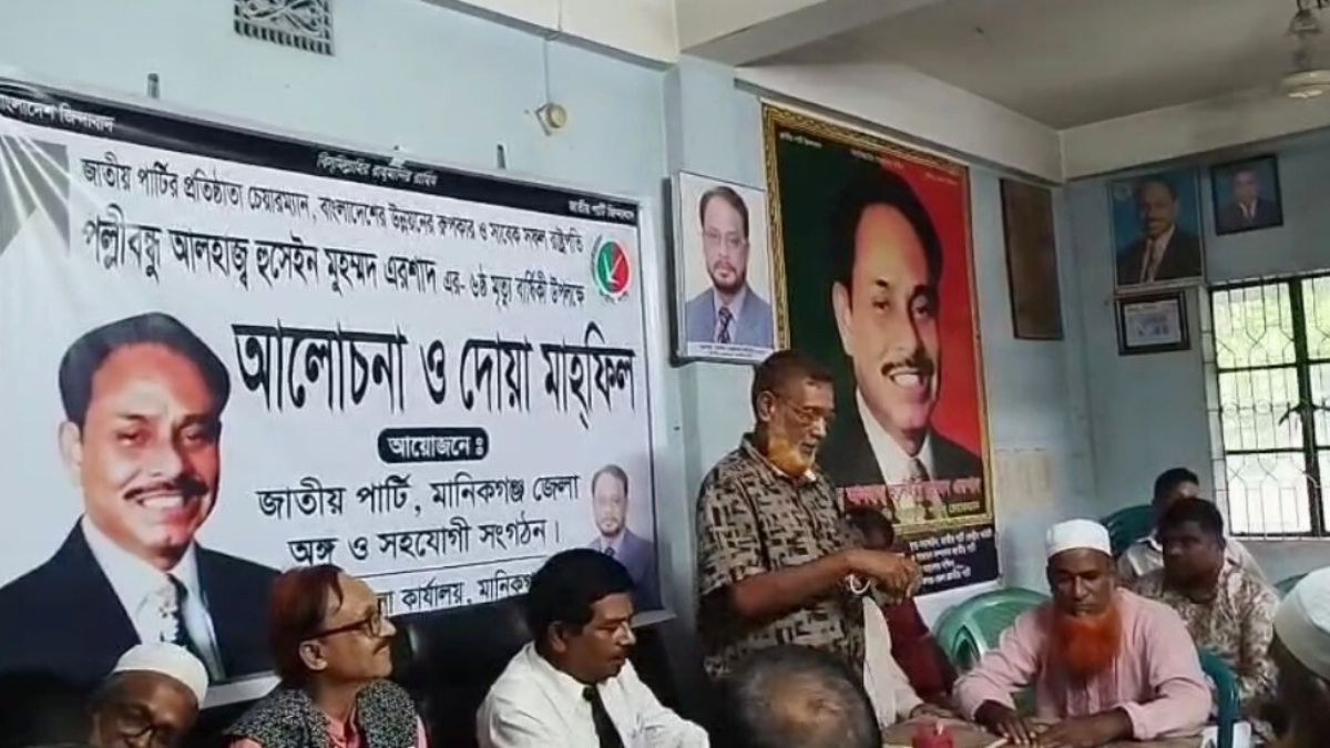 এরশাদের মৃত্যুবার্ষিকীতে মানিকগঞ্জে দোয়া মাহফিল