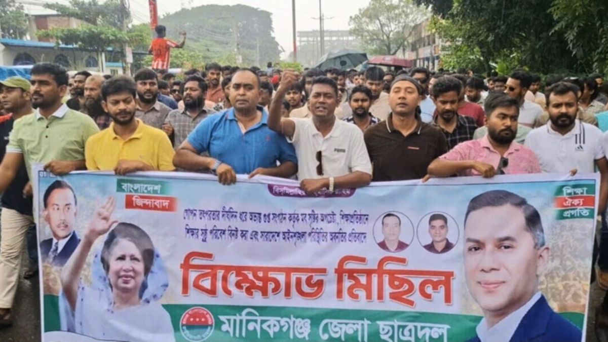 মানিকগঞ্জে ছাত্রদলের বিক্ষোভ, গুপ্ত রাজনীতির বিরুদ্ধে হুঁশিয়ারি